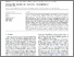 [thumbnail of 1-s2.0-S0264275126006682-main.pdf]